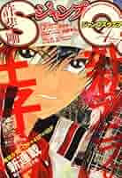 海外版　少年ジャンプ2009年4月号 61I-jx-f7wL._AC_SY200_QL15_.jpg